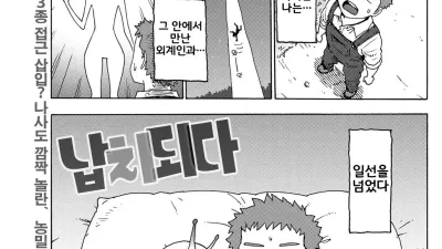납치되다