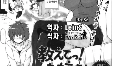 말해줘! 누나