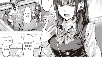 방과후 시끌벅적 걸즈