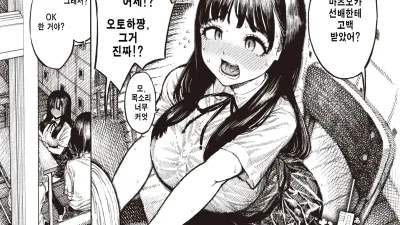 행복 오토하짱