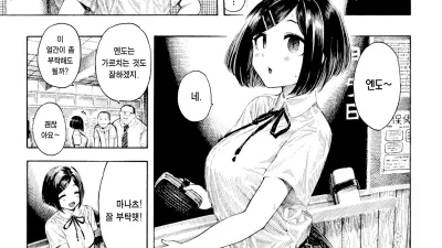 마나츠와 공부하기