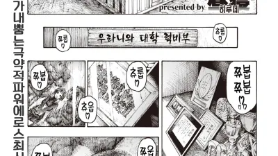 우라니와 대학 럭비부