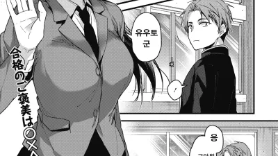 너의 축복