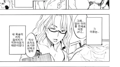 여자가 되어