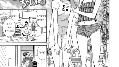 가오가오 채널