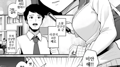 수컷 비교 -나의 남자친구와 섹프 선배-