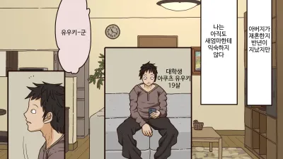 새엄마