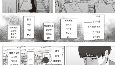 마법소녀의 은혜갚기 - 전편