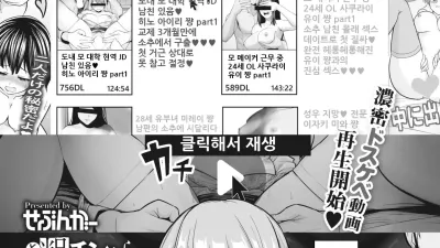 소추에서 여자애를 구하는 모임