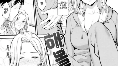 해볼까!