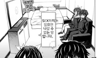 섹스하지 않으면 나갈 수 없는 방