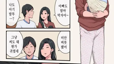 모성본능이 넘치는 아내와 아기말투로 가득찬 날