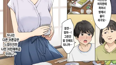 사촌 누나가 아다 떼주는 이야기
