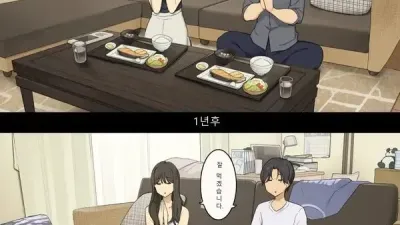 한 동거커플의 1개월과 1년후