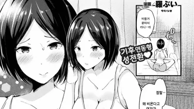 비오는날엔 여체화해서 너를 기다려