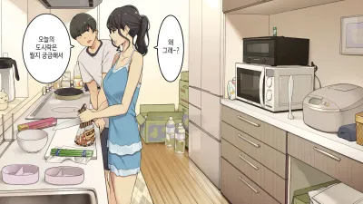 요리할때 덮치지만 그래도 화내지 않는 연상의 여자친구