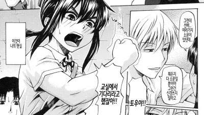 소꿉친구는 익숙하지 않아