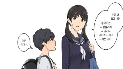 자기보다 어린 나에게 어른스러운 것들을 알려주는 소꿉친구 누나