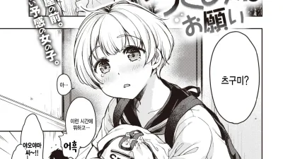 츠구미짱의 요청