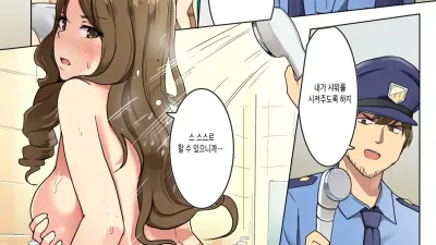 감옥 세미나 간수에게 절대 복종을 강요당해서.... 3