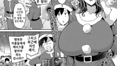 유부녀와 크리스마스