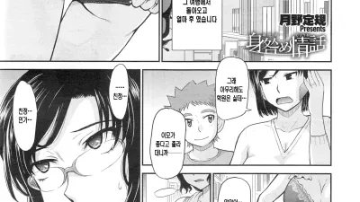 수상한 사랑 이야기