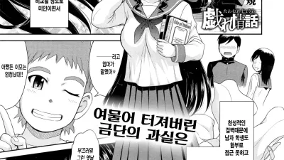 장난스러운 사랑 이야기