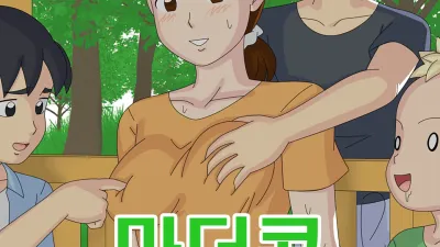 마더콘 4