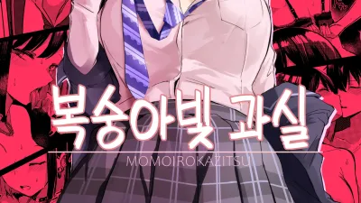 복숭아빛 과실