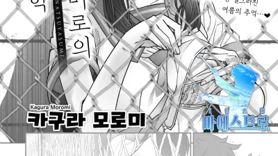 철창 너머로의 여름방학
