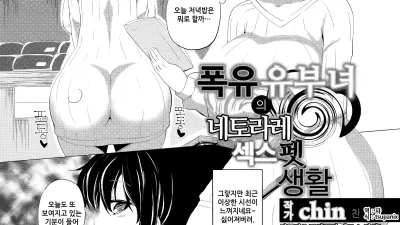 폭유 유부녀 네토라레 섹스펫 생활