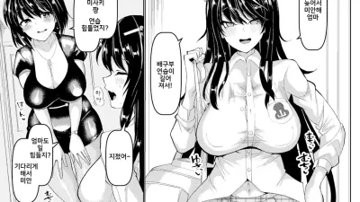 Sex Number One