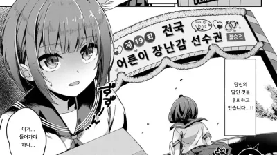 호노카 힘내보자!