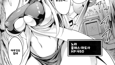 에로트렙 던전-엘프사냥의 촉수던전 1