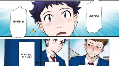 친구엄마의 사랑 1