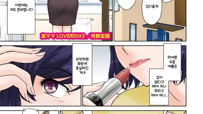 친구엄마의 사랑 2