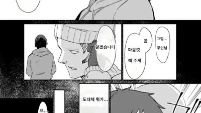 과부 부모와 자식과 고급 국민 END