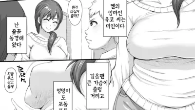 친구 엄마의 비밀