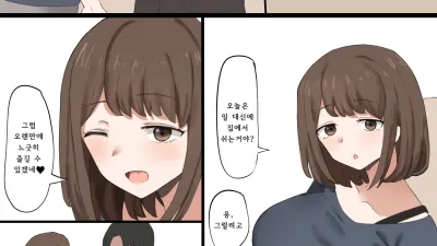 저희는 괜찮아요