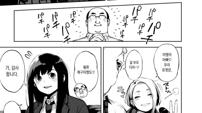 파파카츠