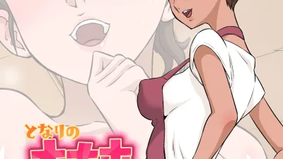 옆집 오나호씨
