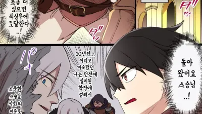 가고일의 저주