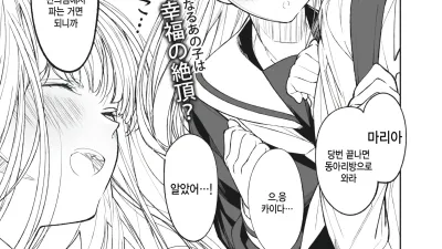 나의 마리아