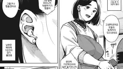 시아버님과... - 전편