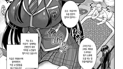개변태 여고생 간병인 씨뿌리기 간호