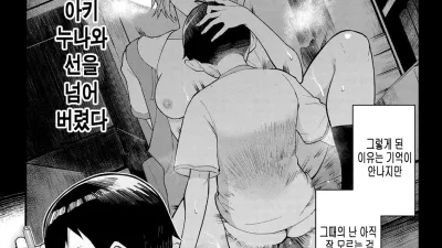 열광  X 집착 - 전편