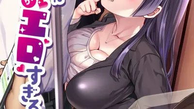 새로 생긴 엄마가 너무 에로한 일상