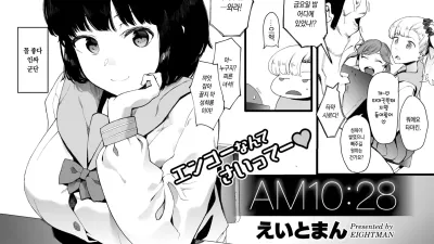 AM 10:28