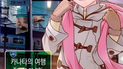 소라코의 여행 4