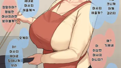음담패설 OK인 야한엄마를 젖꼭지로 발정시키는 이야기